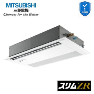 PMZ-ZRMP50SFF6 業務用エアコン 1方向天井カセット形 2馬力 標準シングル 単相200V 人感ムーブアイ 三菱電機 スリムZR ワイヤード (メーカー直送)