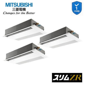 PMZT-ZRMP224F6 業務用エアコン 1方向天井カセット形 8馬力 同時トリプル 三相200V  三菱電機 スリムZR ワイヤード (メーカー直送)