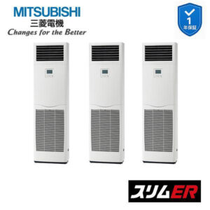 PSZT-ERMP160K6 業務用エアコン 床置形 6馬力 同時トリプル 三相200V  三菱電機 スリムER  (メーカー直送)