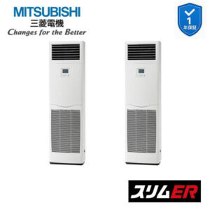 PSZX-ERMP112K6 業務用エアコン 床置形 4馬力 同時ツイン 三相200V  三菱電機 スリムER  (メーカー直送)