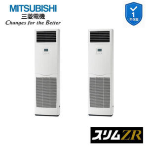 PSZX-ZRMP160K6 業務用エアコン 床置形 6馬力 同時ツイン 三相200V  三菱電機 スリムZR  (メーカー直送)