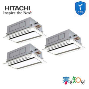 RCID-GP160RHNG5 業務用エアコン てんかせ2方向 6馬力 三相200v200V 同時トリプル 日立 寒さ知らず (メーカー直送)