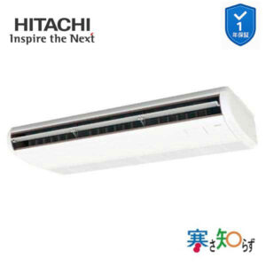 RPC-GP140RHN5 業務用エアコン てんつり 5馬力 三相200v200V シングル 日立 寒さ知らず (メーカー直送)