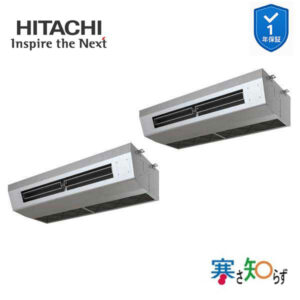 RPCK-GP160RHNP5 業務用エアコン 厨房用天吊 6馬力 三相200v200V 同時ツイン 日立 寒さ知らず (メーカー直送)